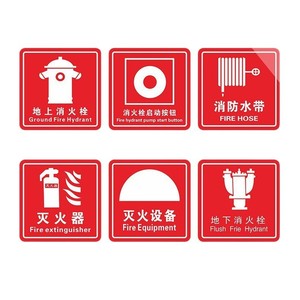 Autocollants personnalisés en film acrylique réfléchissant aux UV pour signalisation de sécurité incendie cantonaise, boutons d'alarme incendie, sirènes et hydrants - Product Image 3