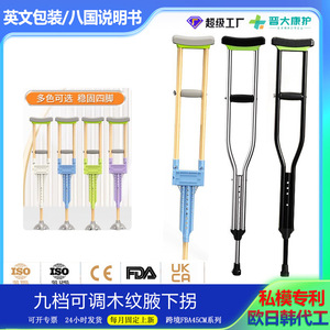 Béquilles médicales Shindai en acier inoxydable, réglables, pour personnes âgées et blessures sportives - Product Image 3