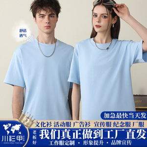 Heavyweight Cotton Short Sleeve T-Shirt Solid Color Custom Logo Printing For Corporate Work Uniforms Team Cultural Shirts - Product Image 5