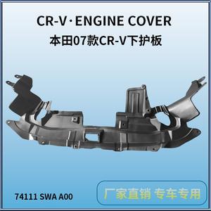 Placa Protectora Jsjiuzi para Honda CR-V 2007-2009, Cubierta de Protección Inferior 74111 SWA A00 - Product Image 5