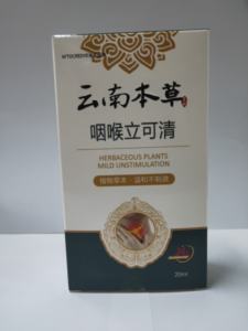 Médicament traditionnel du Yunnan pour soulager la <span class=keywords><strong>gorge</strong></span>, 20 ml - Extrait de plantes naturelles, doux pour la peau - Product Image 2