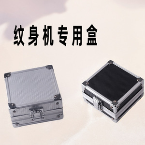 Boîte de rangement pour machine à tatouer Yuanyun en alliage d'aluminium avec éponge, étui traditionnel pour kits de tatouage - Product Image 4