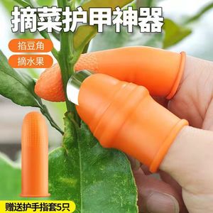 Thumb Knife Finger Cots For Vegetable Picking Reusable Peeling Tool With Stainless Steel Blade Orange Color - Product Image 4