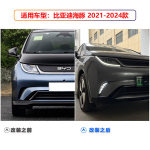Luces de circulación diurna LED secuenciales de Byd para Dolphin 2021-2023 - Product Image 4