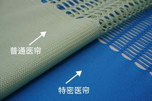 <span class=keywords><strong>Rideaux</strong></span> médicaux pour hôpitaux et cliniques Rails de <span class=keywords><strong>rideaux</strong></span> médicaux Ventilés, ignifuges <span class=keywords><strong>Rideaux</strong></span> occultants complets - Product Image 2