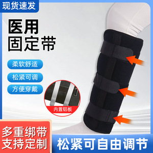 Lower leg <b>ankle</b> fixation bandage, lower leg protective sleeve, lower limb tibia and fibula <b>support</b> and fixation <b>brace</b>, lower - Product Image 5