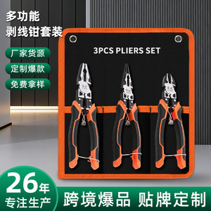 Luwei <b>Wire</b> <b>Stripper</b> 3-Piece Set 1/4 In Serrated Jaw Anti-slip Handle Electrician Pliers - Product Image 4