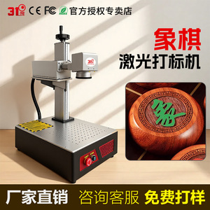 31D Laser <b>Engraving</b> <b>Machine</b> Fiber Laser 0.1-1 Mm Depth Air Cooled Bench Top Stainless Steel Metal Marking - Product Image 2