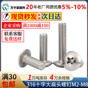 Wanqian Fasteners 316 Stainless Steel Phillips Head Flat Head Machine Screws M2 M2.5 M3 M4 M5 M6 M8 Metric Standard Thread - Product Image 5