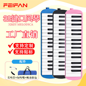 Melódica Portátil Flying Fan de 32 Teclas con Estuche Blando Oxford para Principiantes - Product Image 3