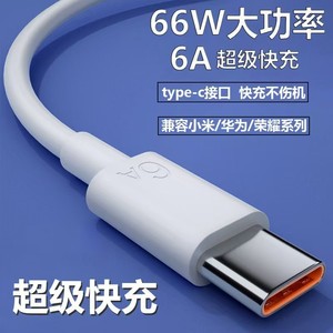 Cable de Datos Tipo C, Carga Rápida de 6A, Cable de TPU Blanco de Una Sola Punta para Teléfonos Huawei - Product Image 3