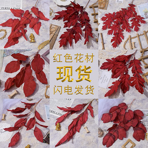 Fleurs artificielles en soie Yixuan à feuillage rouge, décorations de mariage, style chinois, accessoires de photographie en extérieur, décoration intérieure - Product Image 3