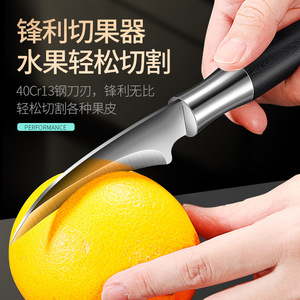 Pelador de frutas de acero inoxidable 304, juego de cuchillos multifunción para cocina, rebanador de naranjas con mango negro - Product Image 2