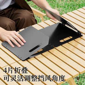 แผ่นบังลมแบบพับได้สำหรับเตาแก๊สกลางแจ้ง ฝาครอบกันลมแบบพับได้แบบพกพาพร้อมที่จับ ใช้ได้ทุกฤดูกาล - Product Image 3