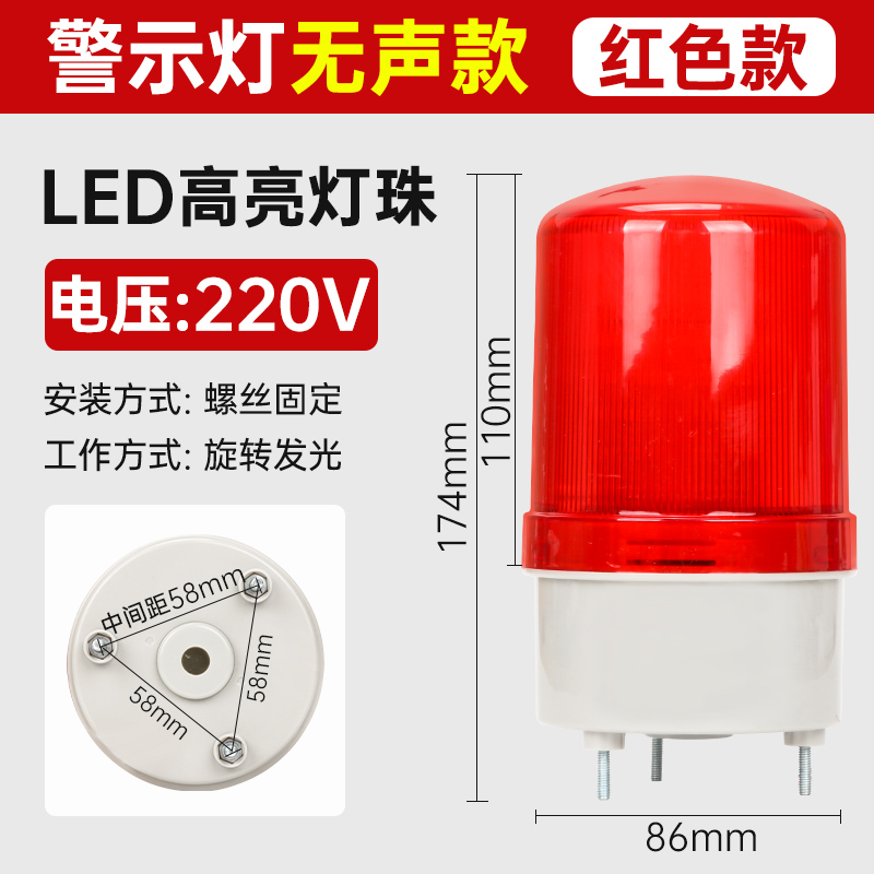 Silent red 220v
