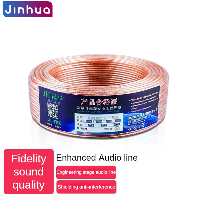 Jinghua Engineering Grade Audio Cable Connection Cable Universal Stage KTV Cinema Amplifier Speaker Audio Speaker Cable
