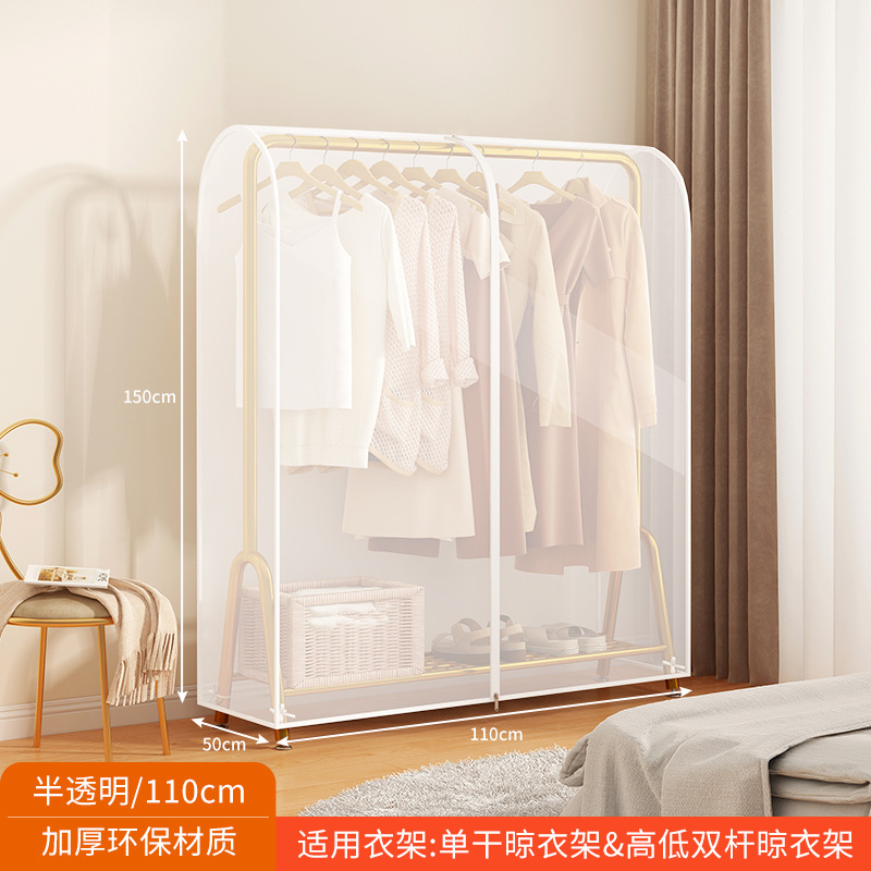 Clothes hanger cover 110*50*150 [Frosted]
