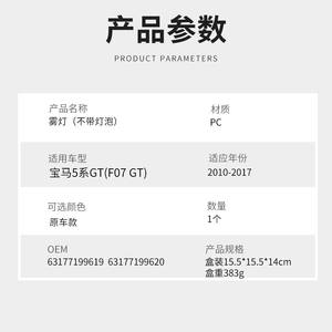 Feux antibrouillard avant pour BMW F07 GT Série 5 2010-2017, paire de feux halogènes - Product Image 4