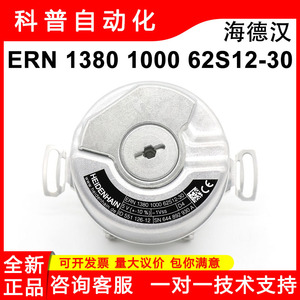 Heidenhain เครื่องเข้ารหัสโรตารี่ ERN 1380 1000 62S12-30 5 V - Product Image 5