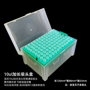 Boîte à tête de prélèvement sous vide étendue de 10 µl, 96 puits, en polypropylène, pour pipettes à 8 ou 12 canaux - Product Image 2