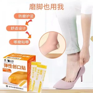Bandage élastique Yunnan Baiyao, 100 pièces, pansement jetable pour usage domestique quotidien - Product Image 5