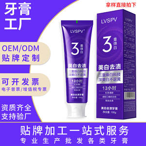 Pasta Dental Blanqueadora Triple Lvspv 100g, Blanqueamiento con Luz Fría, Eliminación de Manchas, Aliento Fresco, Uso para Adultos - Product Image 3