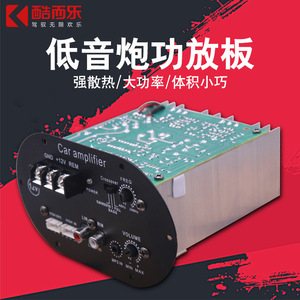 เครื่องขยายเสียงรถยนต์ 70W โมโน 12V 24V 220V บอร์ดอะลูมิเนียมพร้อมบลูทูธและช่องเสียบการ์ดสำหรับระบบเสียง - Product Image 5