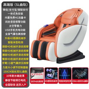 เก้าอี้นวดตัวเต็มรูปแบบ SL Rail 3D พร้อมแขนหุ่นยนต์ไฟฟ้า สำหรับใช้ในบ้านและเชิงพาณิชย์ สีส้ม แดง เทา - Product Image 3