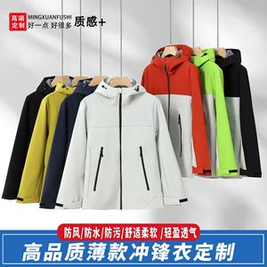 เสื้อแจ็คเก็ตกันฝนกลางแจ้งแบบกันลมสำหรับทุกเพศเคลือบ PU เสื้อผ้าปีนเขาแบบลำลอง - Product Image 5