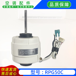 Welling Electric Air Conditioner Fan Motor RPG50C 220V Indoor Unit Brand New Capacitor Start Run Motor for <b>Room</b> <b>AC</b> - Product Image 4