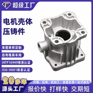 Motor Housing Aluminum Alloy Die Casting High Pressure Casting Square Casing Machinable - Product Image 4