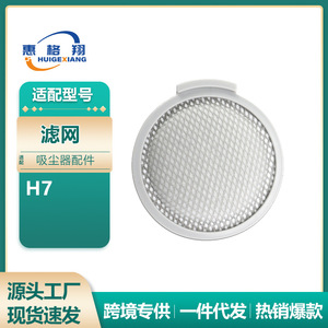 Filtro Hepa lavable de 85mm para aspiradora Roborock H7, reutilizable para uso doméstico - Product Image 3