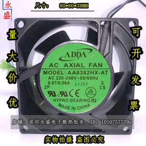 ADDA <b>AC</b> Axial <b>Fan</b> AA8382HX-AT 80x80x38mm 220V 0.07A For Motor Cooling - Product Image 1