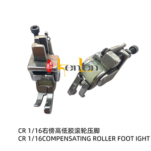 Rodillo Compensador Derecho CR 1/16 de la Marca KENLEN, el Más Vendido, Repuestos para Máquinas de Coser Industriales - Product Image 1