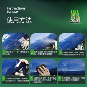 น้ำยาลอกกาวอเนกประสงค์ โบทนี่ 450 มล. สำหรับรถยนต์และใช้ในครัวเรือน - Product Image 4