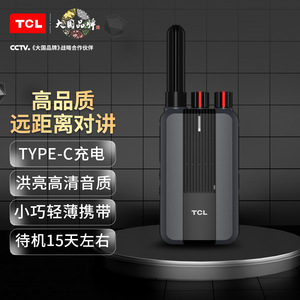 วิทยุสื่อสาร Tcl Kt319 แบตเตอรี่ 1100mah ชาร์จแบบ Type C ระยะไกล 3 กม. 5 กม. สำหรับใช้งานกลางแจ้งและธุรกิจ - Product Image 1