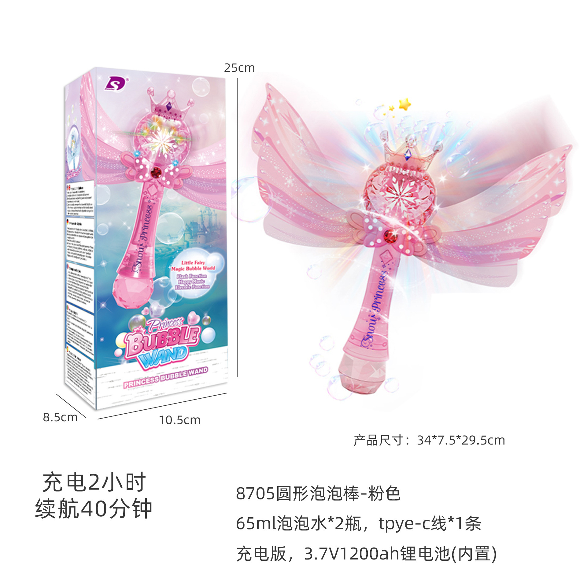 8705 Round Bubble Stick - Pink [Rechargeable Version]