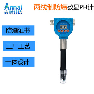 Medidor de pH Industrial en Línea 0-14Ph con Pantalla Digital y Cuerpo Metálico para Análisis de Aguas Residuales - Product Image 3