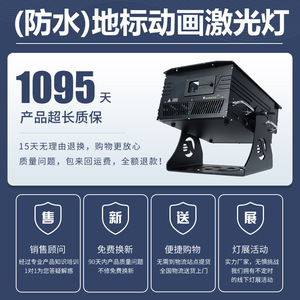 Luz láser animada impermeable Jiechuang de 50W para iluminación de escenarios al aire libre en lugares emblemáticos - Product Image 5