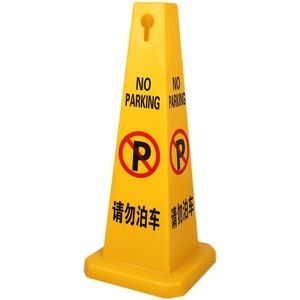 Four Billboards Traffic Cone Yellow Reflective Four Way Parking Sign Dedicated Parking Spot - Product Image 2