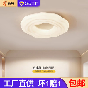 Plafonnier LED au design nuageux crémeux, éclairage de chambre de 10 à 15 m² pour chambre principale et chambre d'enfant - Product Image 4
