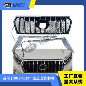 <b>Grille</b> suitable <b>for</b> 2018-2023 Prado models; Prado <b>grille</b> with lights; Prado <b>grille</b>; FJ150 <b>grille</b>. - Product Image 5