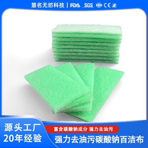 Tampon de nettoyage au carbonate de sodium Hm 130*50mm pour le nettoyage des cuisinières et des hottes de cuisine - Product Image 5