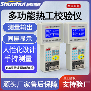 Xi'an Yunyi VD3000A Multifunctional Thermal Calibrator LCD Display Data Storage <b>Temperature</b> <b>Instrument</b> - Product Image 5