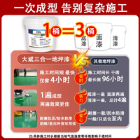 Peinture époxy synthétique trois-en-un transfrontalière DB101010 pour sols, couche de finition pour usage domestique et ateliers intérieurs