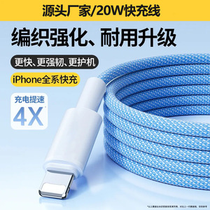 Cable trenzado Lightning a Tipo C de 20W con carga rápida para iPhone, iPad, iPod, cable de datos portátil de 1M con material tejido. - Product Image 3