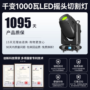 Jiechuang 1000W <b>LED</b> Moving Head Cutting <b>Light</b> High Brightness Stage Lighting With RDM <b>Control</b> For Live Performance - Product Image 4
