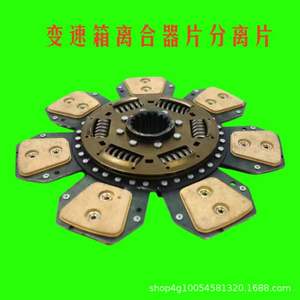 Piezas de Transmisión para Camiones y Tractores de Alta Potencia 1004/1204/1404/1504: Caja de Cambios, Plato de Embrague, Plato de Liberación - Product Image 5