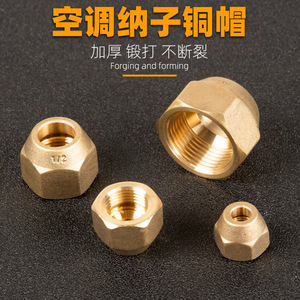 Écrous en laiton Youyuan 1/4 3/8 1/2 3/4 pour raccords de climatisation usage domestique - Product Image 2
