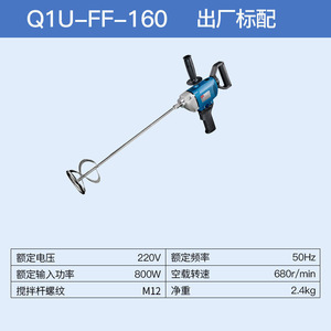 Dongcheng High Power Mixer 1 Kw 5 <b>Speed</b> Hand Held For <b>Paint</b> Coatings Putty Stir Blending Stainless Steel - Product Image 3
